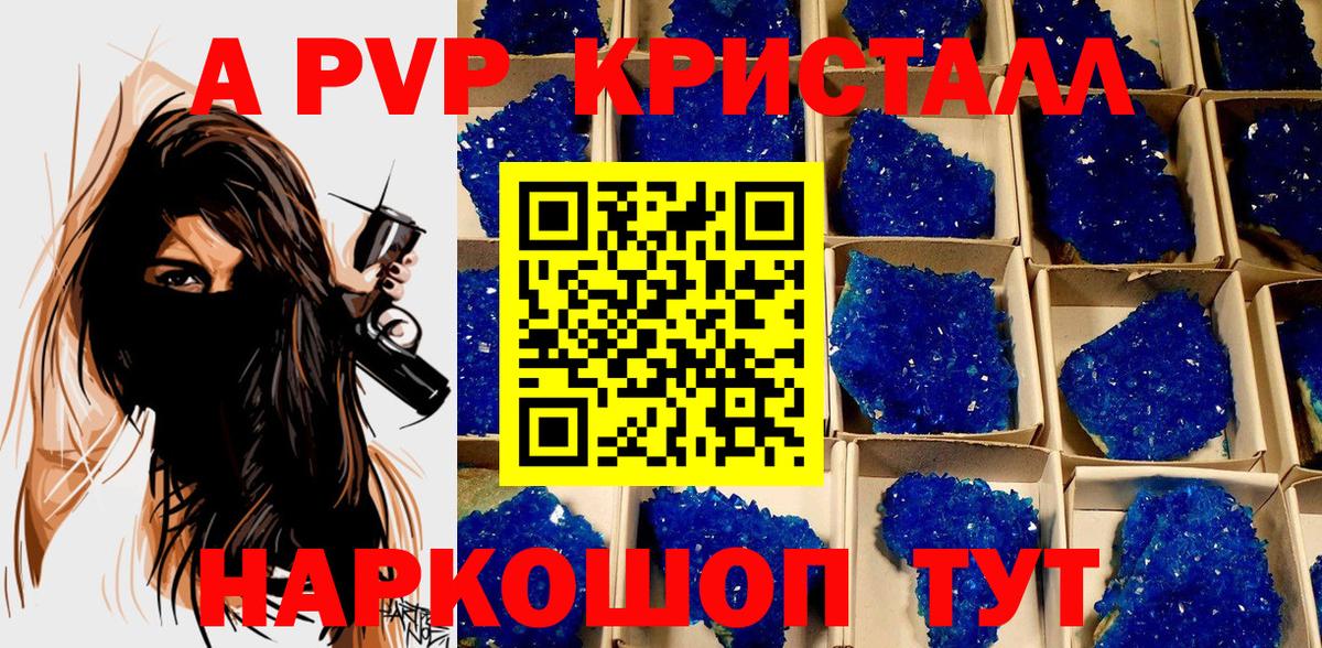 Альфа ПВП СК КРИС  A-PVP VHQ  Вход с VPN  A-PVP  продажа наркотиков  Луховицы  A PVP Соль 