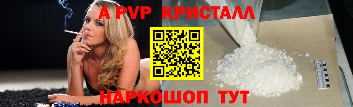 Альфа ПВП Соль  Alpha-PVP Соль  Альфа ПВП  где можно купить наркотик  Луховицы  A-PVP Соль 