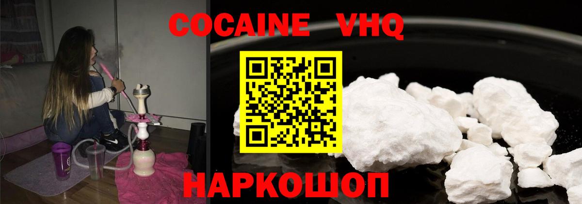 Cocaine Fish Scale  Луховицы  COCAIN  Кокаин FishScale 