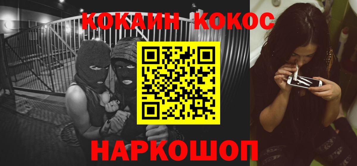 Cocaine Fish Scale  Вход с VPN  Луховицы  КОКАИН 99% 