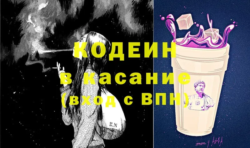 Кодеин Purple Drank  Луховицы 