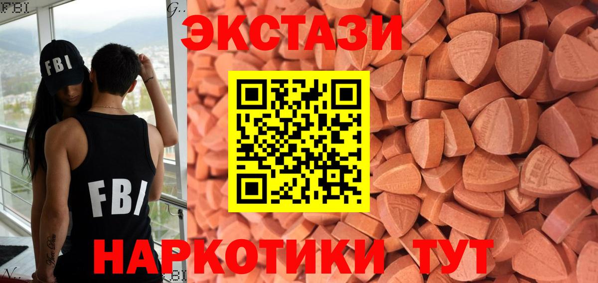 Экстази 280 MDMA  Луховицы  Ecstasy  Ecstasy таблы 