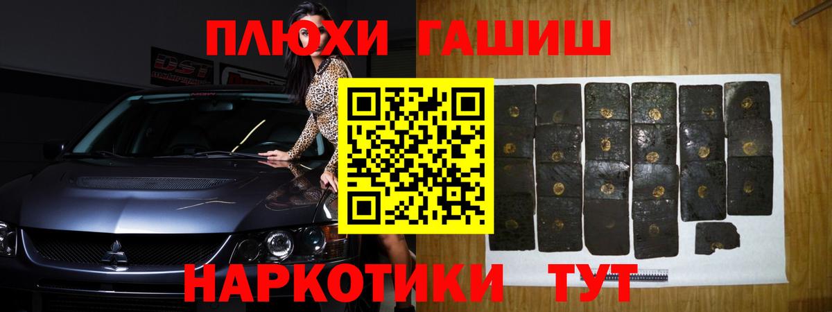 ГАШ Cannabis  ГАШИШ хэш  Гашиш  Луховицы 