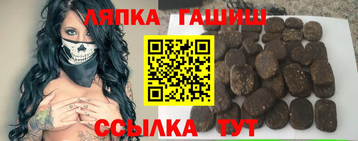 ГАШИШ хэш  Гашиш Ice-O-Lator  Луховицы  Вход с VPN 