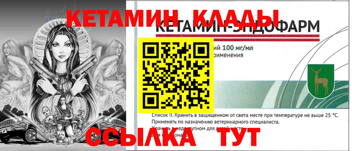 Кетамин VHQ Луховицы