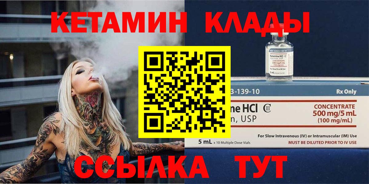 КЕТАМИН VHQ  Вход с VPN  ссылка на мегу ТОР  Луховицы  Кетамин ketamine 