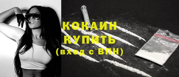 COCAINE Навашино