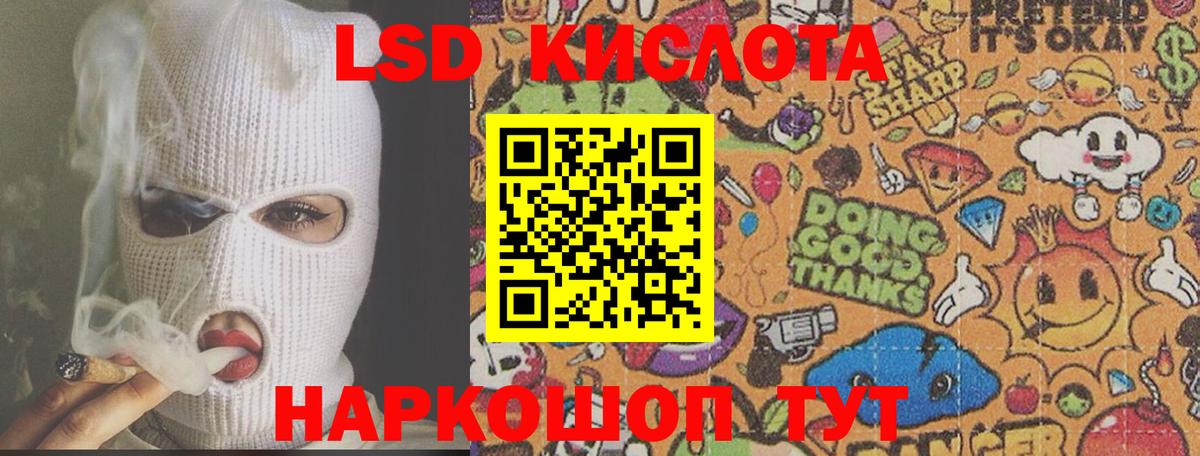LSD-25 экстази кислота Луховицы