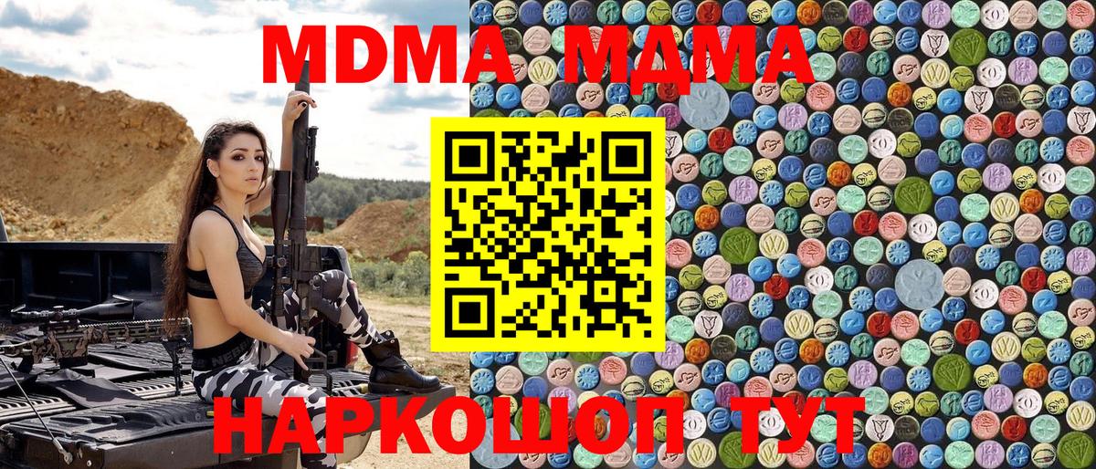 MDMA молли Луховицы