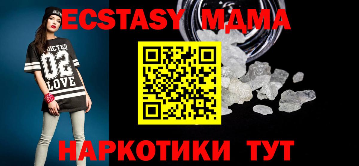 MDMA молли  Вход с VPN  МДМА crystal  Луховицы 
