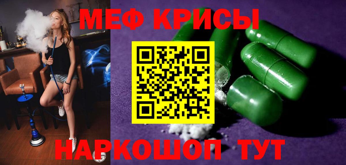 Меф мука Луховицы