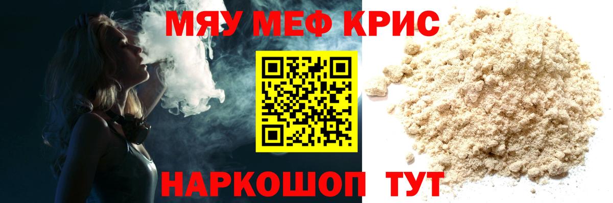 Меф мяу мяу  Вход с VPN  Луховицы  Меф  МЕФ  Мефедрон VHQ 
