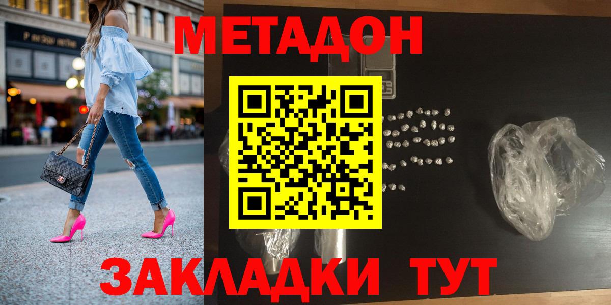 Метадон VHQ Луховицы