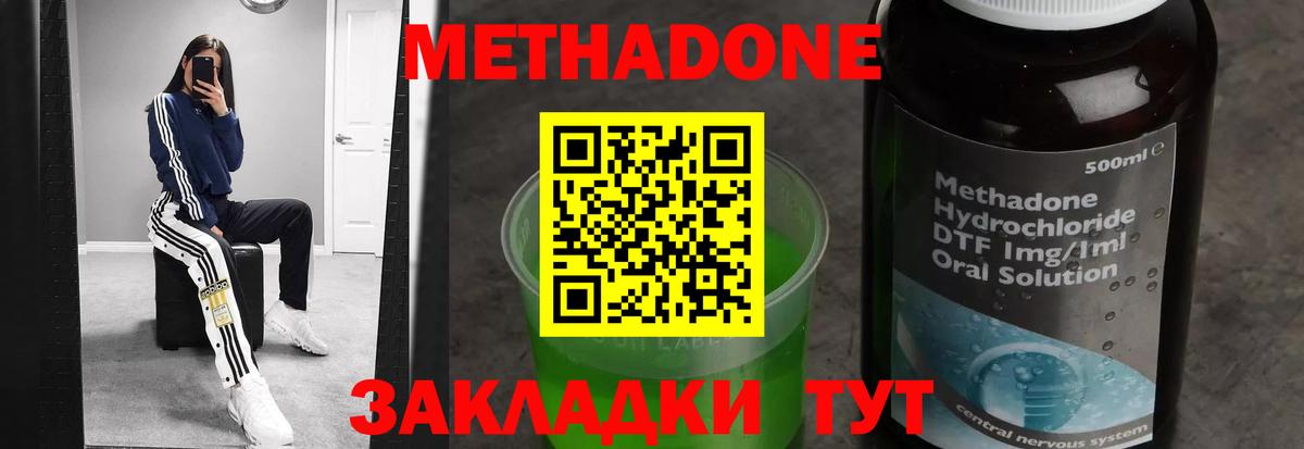 Метадон мёд  МЕТАДОН methadone  ссылка на мегу ТОР  Луховицы 
