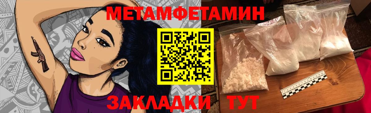 Первитин Декстрометамфетамин 99.9% Луховицы