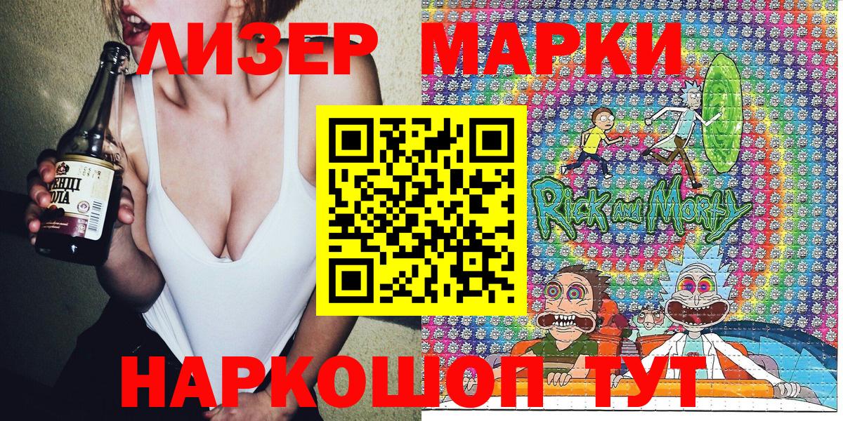 Марки N-bome 1,5мг Луховицы