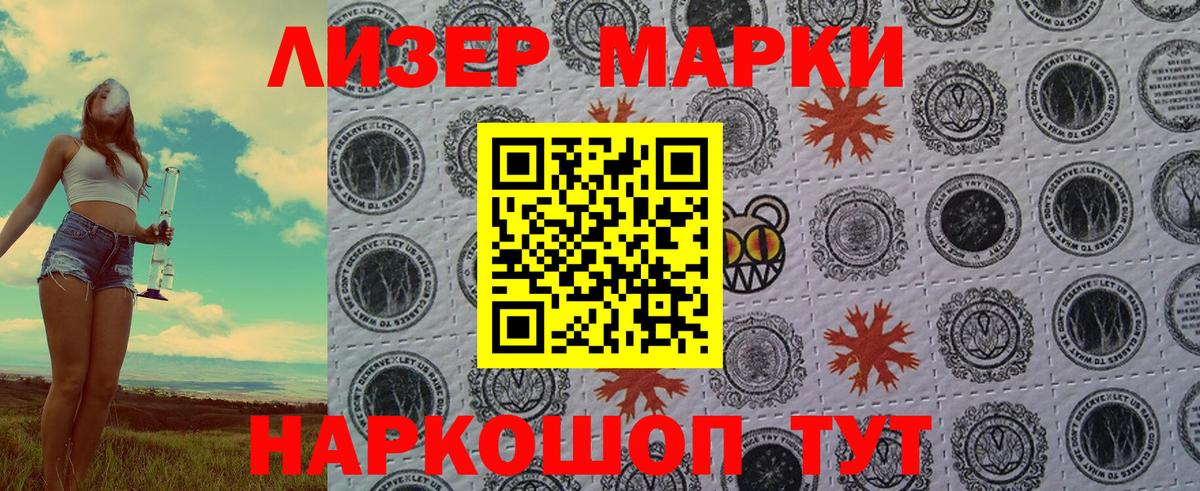 Марки NBOMe  Луховицы  Марки NBOMe 1,8мг 