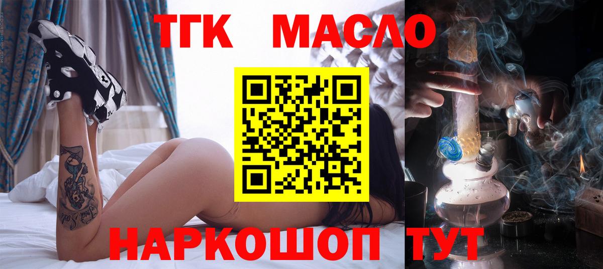 Дистиллят ТГК гашишное масло  Вход с VPN  Дистиллят ТГК THC oil  Луховицы 