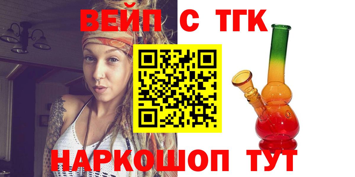 Дистиллят ТГК THC oil Луховицы