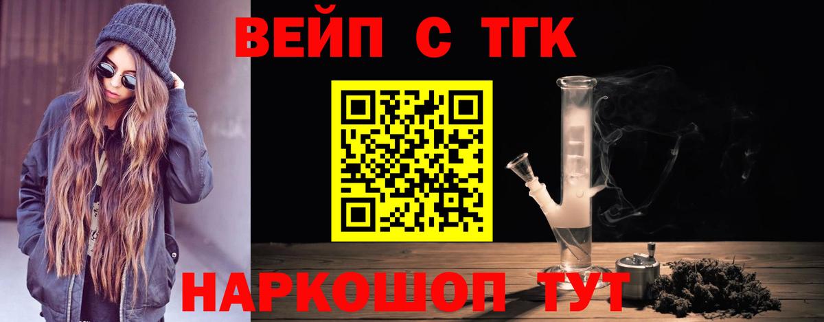 Дистиллят ТГК вейп Луховицы